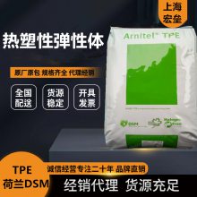 耐低温包胶应用荷兰TPE LX07164热塑性弹性体塑胶原料