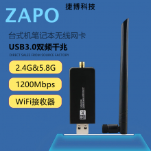 ZAPO W50L RTL8812AU 1200m  wifi ˫Ƶ ǧ