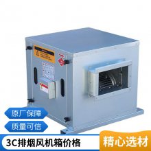 HTFC柜式离心风机排烟除尘低噪音排烟风机