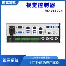 HKV6500N视觉控制器 支持四台相机同时工作，处理能力强