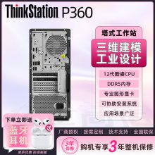 ThinkStation P360վ ͼȾ 3DģT1000-4GԿ 