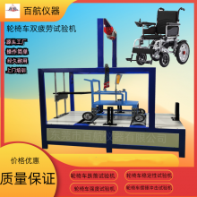 轮椅车稳定综合试验机 沙发扶手耐久测试机 生产厂