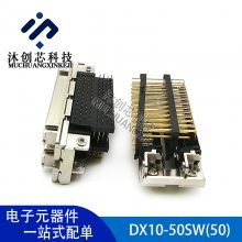 DX10-50SW(50) I/O 50PIN 1.27mm 125VAC HRS ȫԭװ