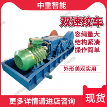 中重智能 矿用防爆双速绞车JSDB-30使用周期长