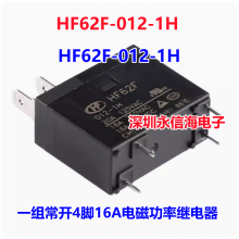ԭװŹʼ̵JQX-62F-012-1H HF62F-012-1HTˮʹ16A 250VAC DC1