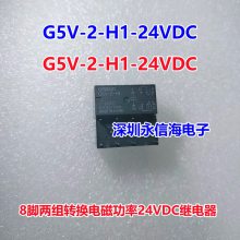 G5V-2-DC6V G5V-2-H1-24VDC ԭװת̵G5LE-14-5VDC12VDC24VDC