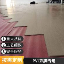 厂家施工运动地板 学校体育场馆 PVC地板 舞蹈地胶 舞蹈教室