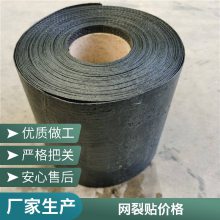世杰 自粘高聚物玻纤布 路基裂缝防水抗裂道路专用防裂贴