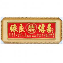 焕环祥批发结婚贺礼喜结良缘匾百年好合龙凤呈祥画匾永结同心匾额