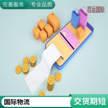 澳大利亚清关 国际空运货运代理联邦运输快递物流 百运国际
