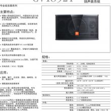 JBL ڿOKרҵ CV1252T300W