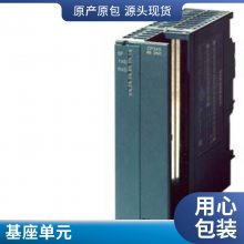 异型导轨6ES7590-1AJ30-0AA0 S7-1500 830 mm 6ES7 590-1A
