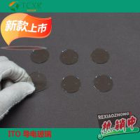 ʵ÷Բ ITO/FTO粣 Ƴߴ ṩƱڲ
