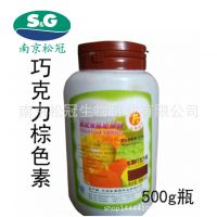 食品级巧克力棕色素厂家直销 食用牛奶巧克力棕色素多福源