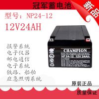 ***����12V24AH ��ά��NP24-12 ԭװ������������̫����