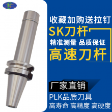 生产高精度sk10刀杆BT30-SK10刀柄-120L 含G2.5 30000转动平衡刀柄