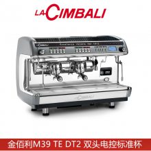 金佰利CIMBALI M39 DT2 双头半自动咖啡机商用