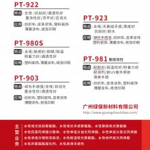 PT-2016ˮԿǻϩҺ ź ˮ  Ӳȸ