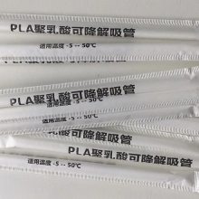 降解奶茶吸管 6毫米细 12㎜粗pla奶茶店饮品店咖啡牛奶吸管加logo可降解吸管粗厂家价格