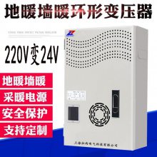 征西石墨烯墙暖采暖电源箱5000W地暖变压器配电箱220V/24V