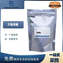 齐墩果酸 98% 女贞子提取物 女贞子粉