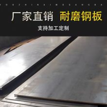 nm500耐磨钢板22mm厚 激光下料定制加工