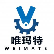 上海唯玛特机械科技有限公司