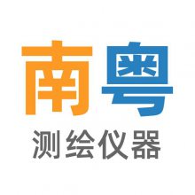珠海市南粤测绘仪器科技有限公司