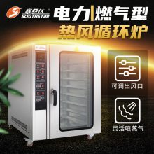 赛思达新南方热风循环风炉烤箱商用大型NFC3/5/8盘