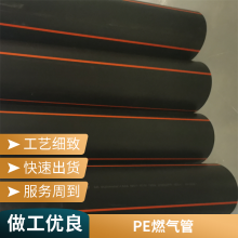 PE燃气管 聚乙烯市政燃气管道 抗冲击埋地天然气管道