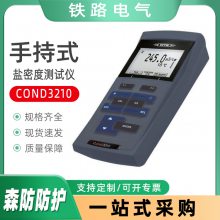 盐密度测试仪Cond3210手持式溶解氧测定仪电导度电阻率测量仪