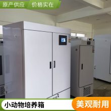 新励快智能恒温恒湿箱 低湿型实验室恒温恒湿实验