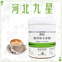 食品级咖啡粉末香精 食用咖啡香精添加剂增味剂