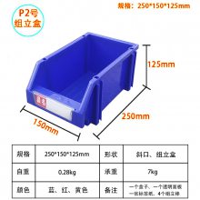 供应瞻诺P2号组立零件盒250×150×125小号加厚螺丝收纳盒五金工具盒电子元件小箱子