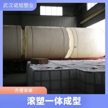 湖北云梦 10吨缓凝剂储罐 PE塑料圆桶 水处理反渗透水箱 10立方盐酸储槽