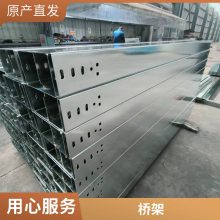 防火镀锌大跨距网格式梯式槽式热浸锌电缆桥架质量***