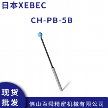 XEBEC锐必克 陶瓷纤维弹性研磨棒 #800球形研磨头CH-PB-5B现货正品