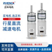 ZHENGK ZGX36RHؿɵתٵ12V24V