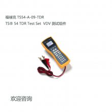 Ӧ» TS54-A-09-TDR TS? 54 TDR Test Set VDV 