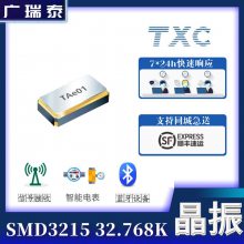 TXCԴƬ12.5PF 9H03200044 SMD-3215-2Pʱ䷢