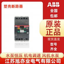 ABB ܿǶ· XT4S160 TMD16A-160A FFCL 3P/4Pȫ