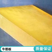 防     静   电聚氨酯板材PU板  佰致   耐     磨压 零切方条棒  优力胶板
