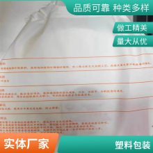 PE平口袋塑料袋 通用加厚透明包装袋 支持LOGO定制 西安林远包装