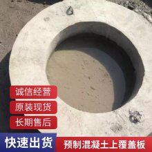 盖满球 C40钢筋混凝土 圆形雨水井收口 水泥变径井脖