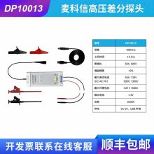Micsig DP10007ʾѹ̽ͷʾ̽ͷ 100M 1300V