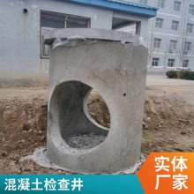钢筋混凝土检查井 水泥方形圆形雨水污水井