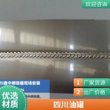 带支腿不锈钢储油罐 橄榄油储罐 清茶油储存罐定制发货 鑫中顺