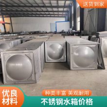 消防不锈钢水箱定制 便于清洗 冷热水均可 工业消防装配式组合304不锈钢水箱