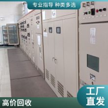 亳州智能配电柜回收 亳州附近电力物资收购站 诚信靠谱