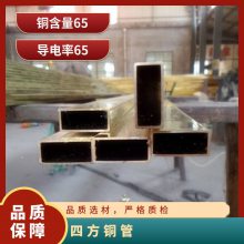 H63黄铜方管家具装饰四方铜管/直角/R角铜扁管激光切割打孔定制